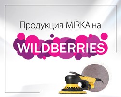 Mirka на Wildberries